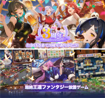 少女ウォーズ