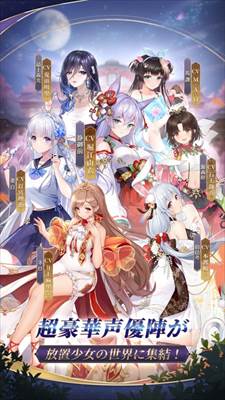 放置少女 画像