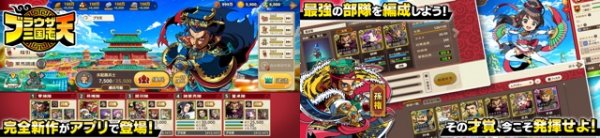 ブラウザ三国志天 画像
