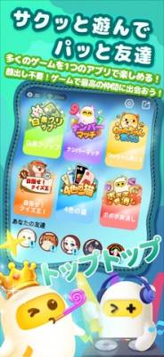 TopTop(トップトップ) 画像