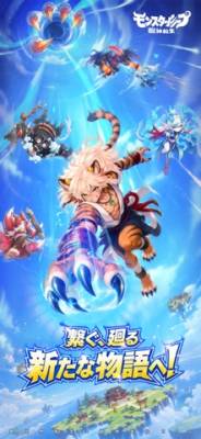 モンスターループ 画像