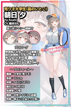 にじげんカノジョ 画像