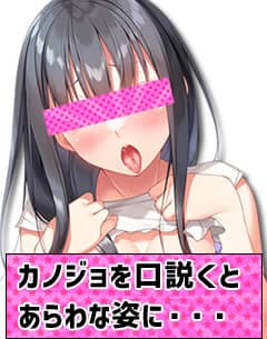 にじげんカノジョ 画像