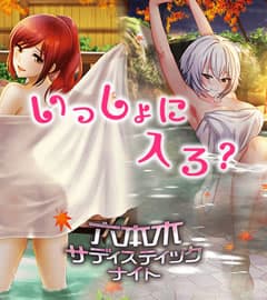 六本木サディスティックナイト 画像