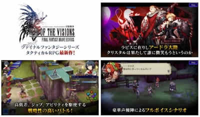 FFBE幻影戦争