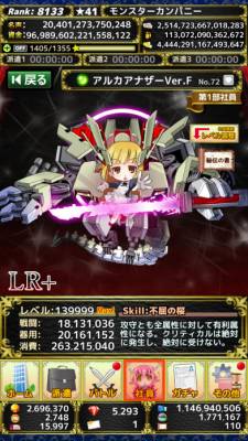 モンスターカンパニー 画像
