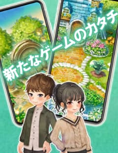 恋庭 画像