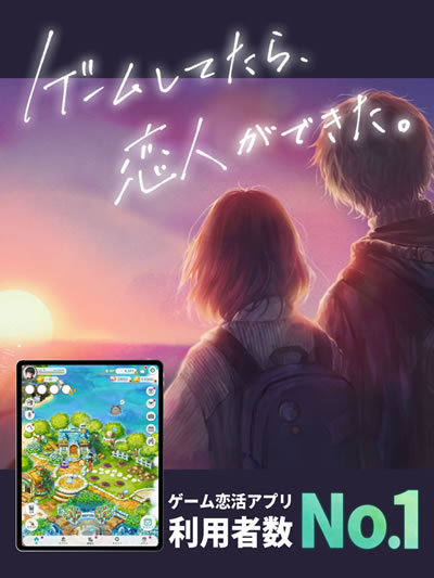 恋庭 画像