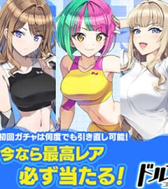 ドルフィンウェーブ 画像