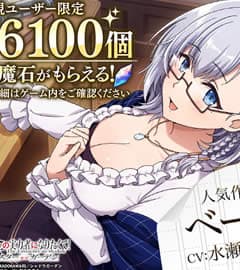 陰の実力者になりたくて！マスターオブガーデン 画像