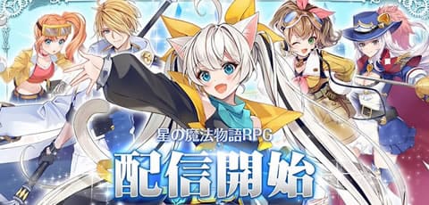 ラストエトワール リセマラや無料ガチャ 攻略 ツイッター Wikiまとめ ラストエトワール リセマラや無料ガチャ 攻略 ツイッター Wikiまとめ